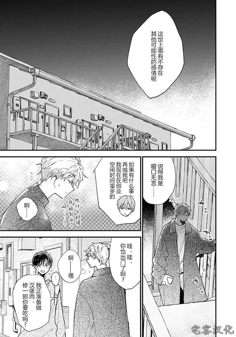 《借口全是谎言》漫画最新章节第06话免费下拉式在线观看章节第【13】张图片