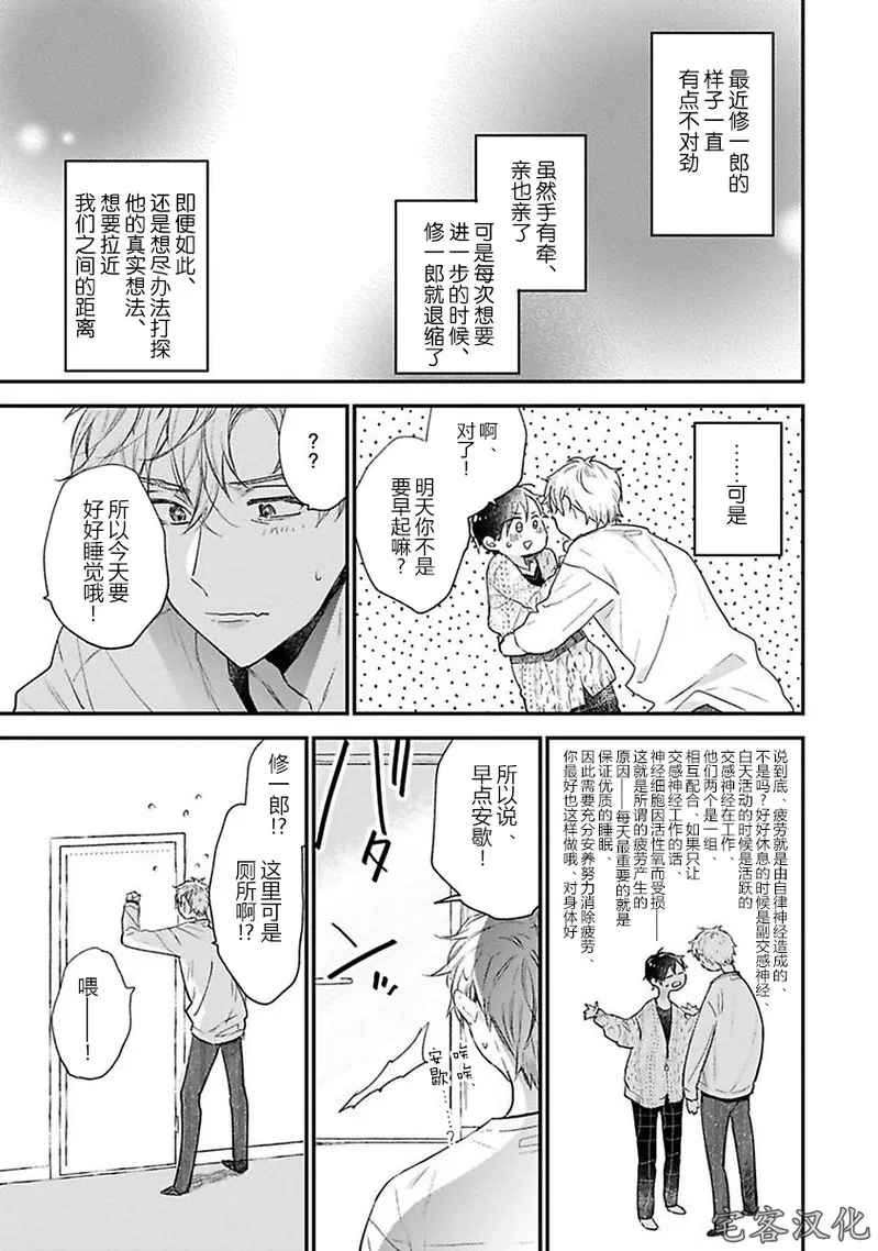 《借口全是谎言》漫画最新章节第06话免费下拉式在线观看章节第【9】张图片