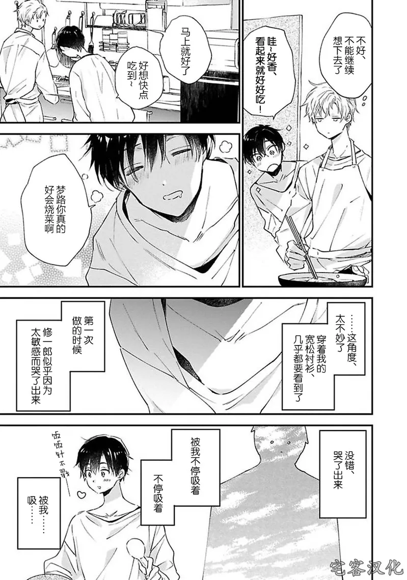 《借口全是谎言》漫画最新章节第06话免费下拉式在线观看章节第【17】张图片