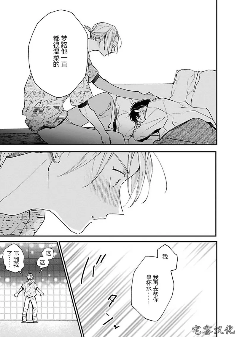 《借口全是谎言》漫画最新章节第06话免费下拉式在线观看章节第【33】张图片