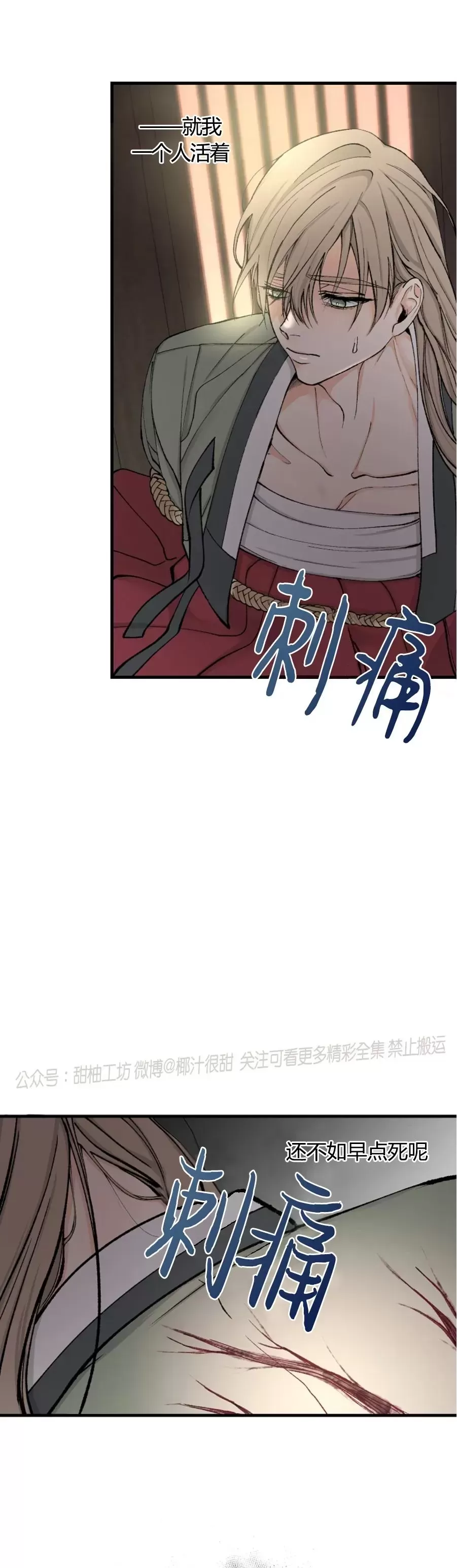 《狂热症》漫画最新章节第04话免费下拉式在线观看章节第【48】张图片