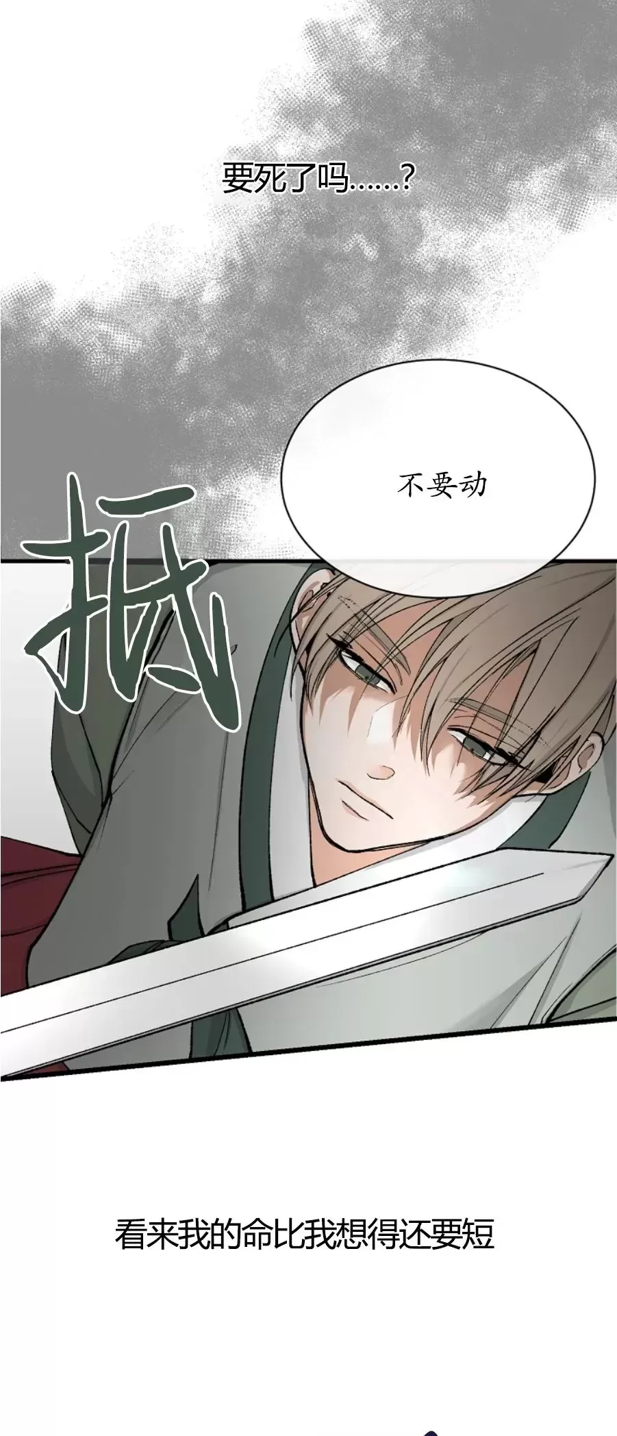 《狂热症》漫画最新章节第04话免费下拉式在线观看章节第【37】张图片