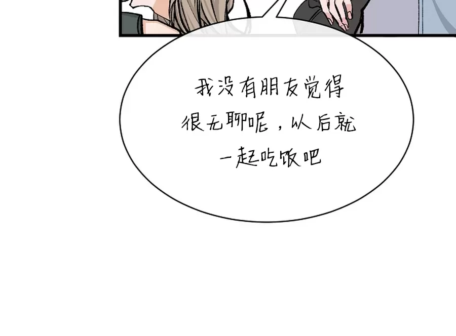 《狂热症》漫画最新章节第05话免费下拉式在线观看章节第【12】张图片