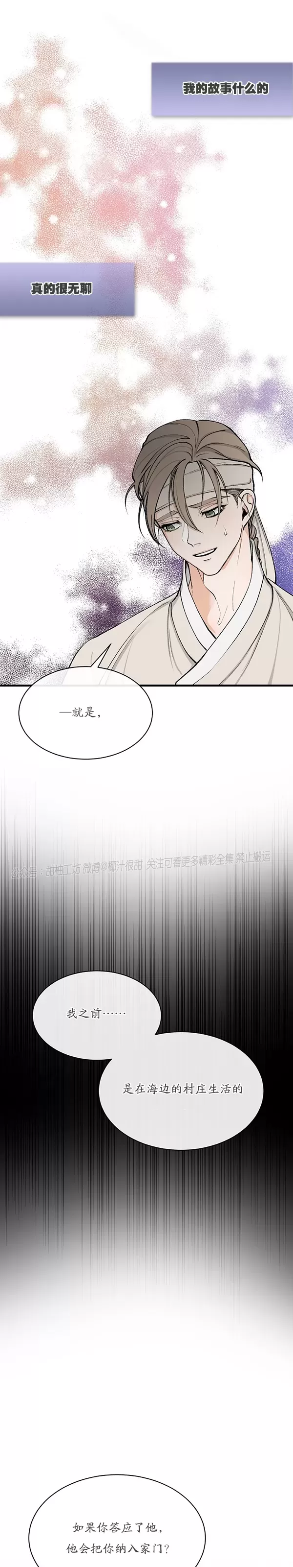 《狂热症》漫画最新章节第06话免费下拉式在线观看章节第【23】张图片