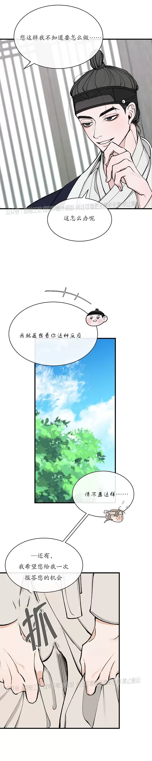 《狂热症》漫画最新章节第06话免费下拉式在线观看章节第【15】张图片