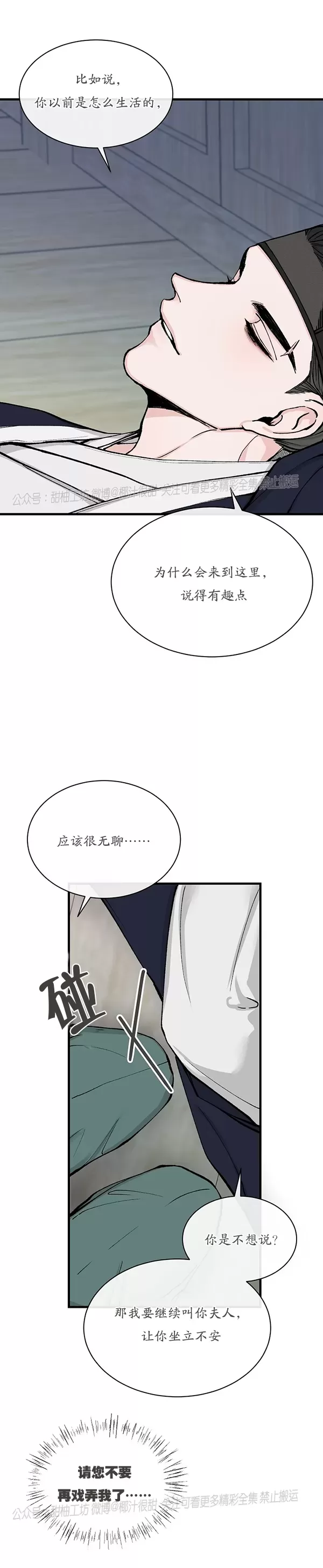 《狂热症》漫画最新章节第06话免费下拉式在线观看章节第【22】张图片