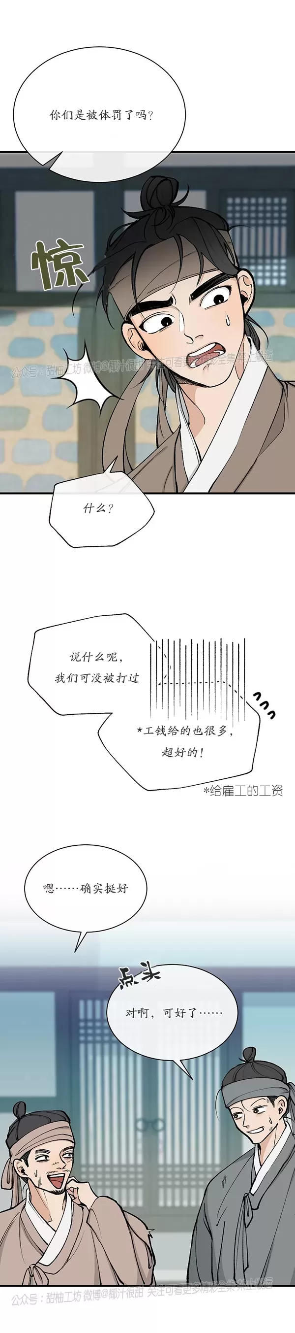 《狂热症》漫画最新章节第06话免费下拉式在线观看章节第【9】张图片