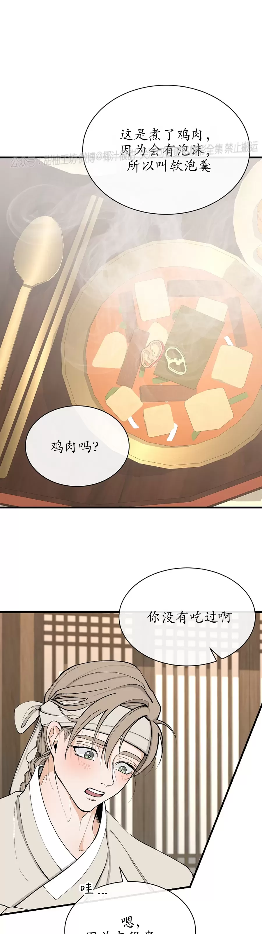 《狂热症》漫画最新章节第07话免费下拉式在线观看章节第【7】张图片