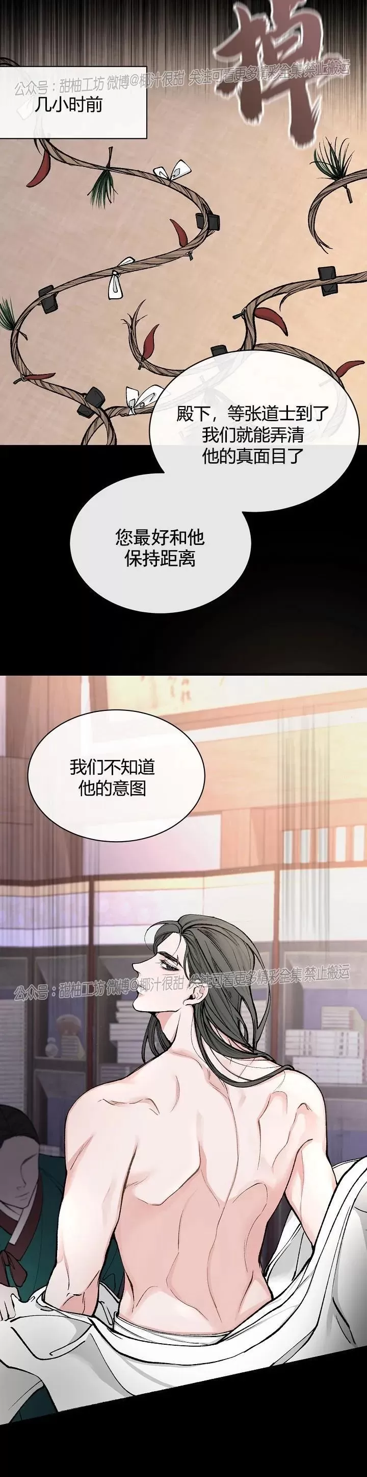 《狂热症》漫画最新章节第09话免费下拉式在线观看章节第【11】张图片