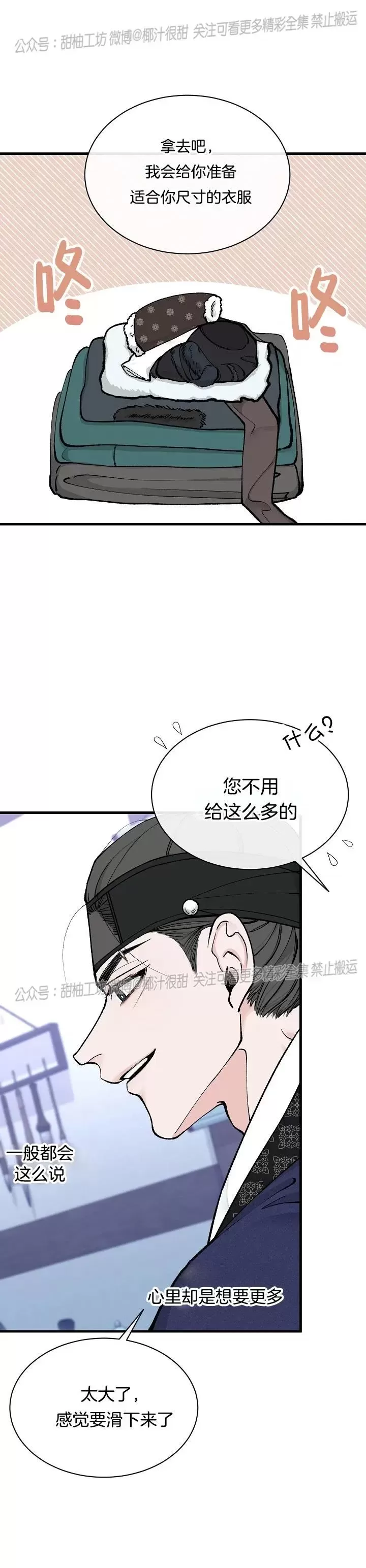 《狂热症》漫画最新章节第10话免费下拉式在线观看章节第【19】张图片