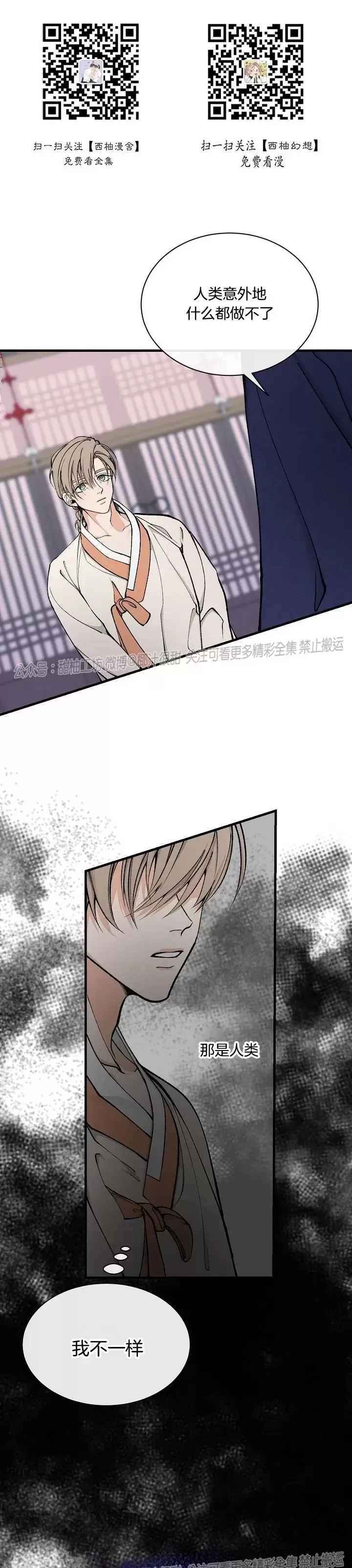 《狂热症》漫画最新章节第10话免费下拉式在线观看章节第【1】张图片