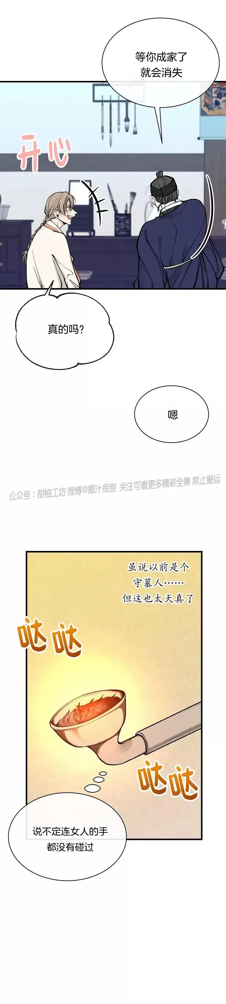 《狂热症》漫画最新章节第10话免费下拉式在线观看章节第【7】张图片