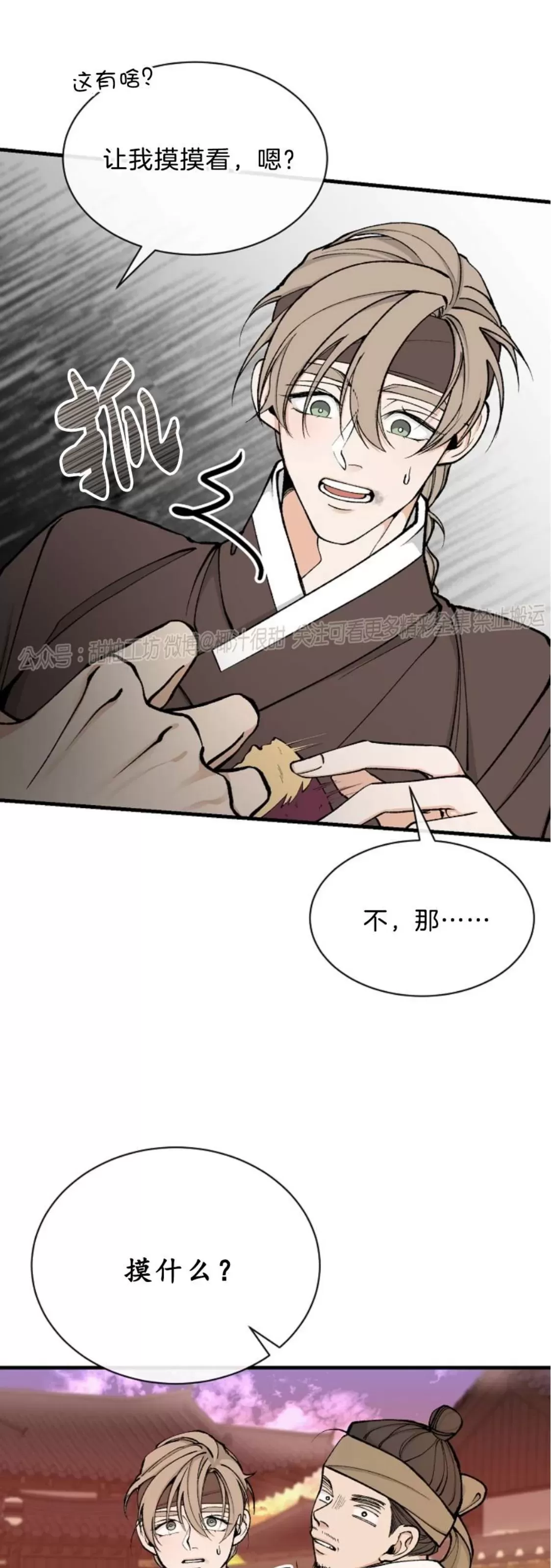 《狂热症》漫画最新章节第11话免费下拉式在线观看章节第【23】张图片