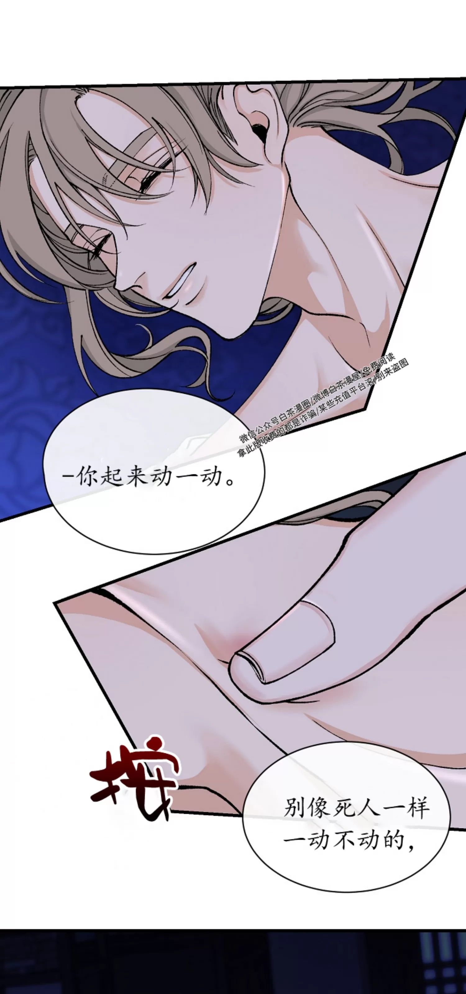 《狂热症》漫画最新章节第12话免费下拉式在线观看章节第【31】张图片