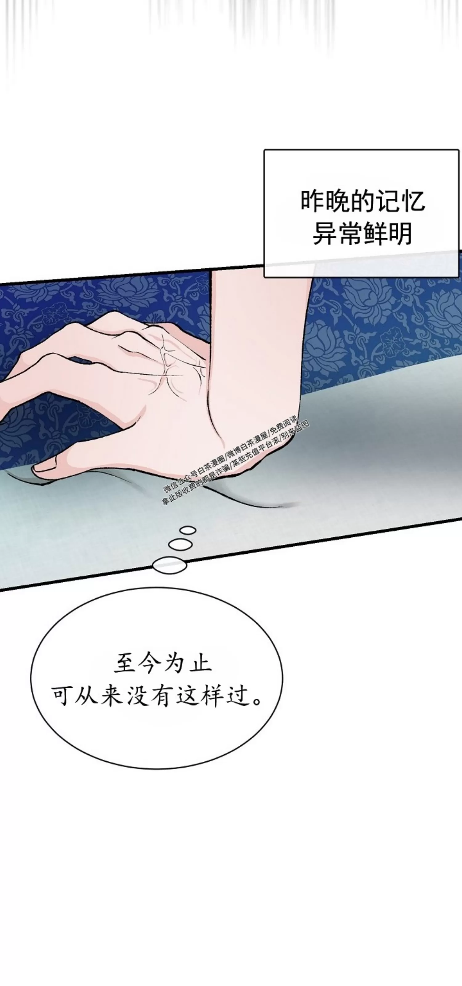 《狂热症》漫画最新章节第13话免费下拉式在线观看章节第【9】张图片