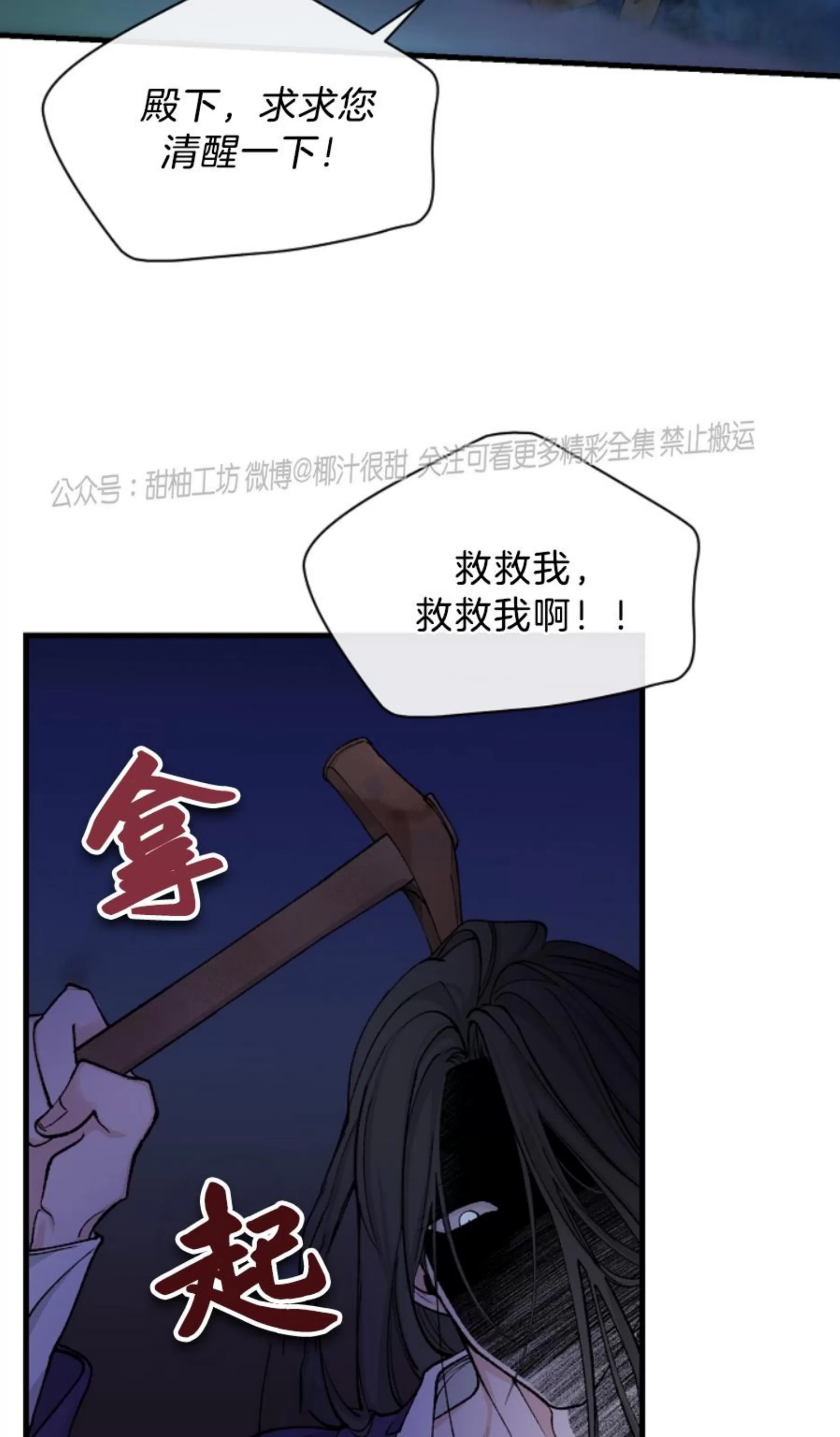 《狂热症》漫画最新章节第14话免费下拉式在线观看章节第【70】张图片