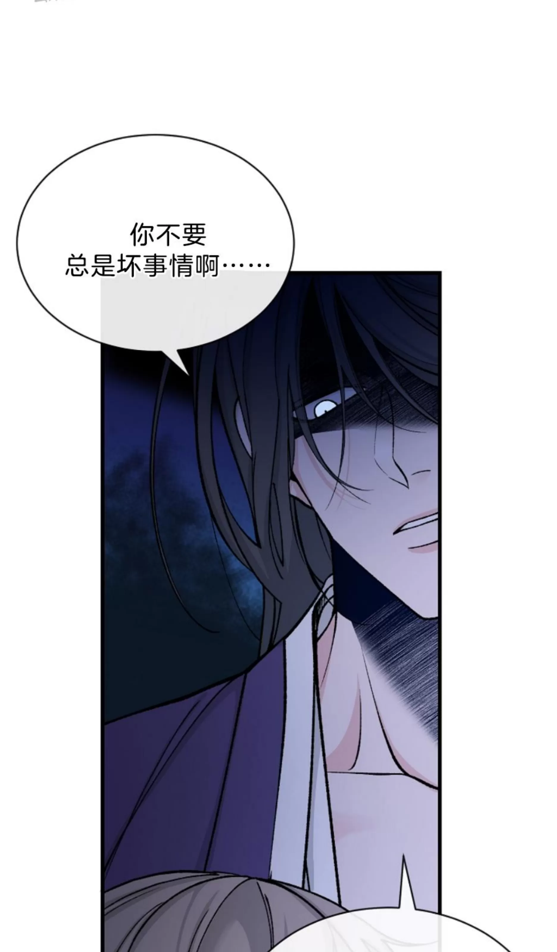 《狂热症》漫画最新章节第14话免费下拉式在线观看章节第【75】张图片