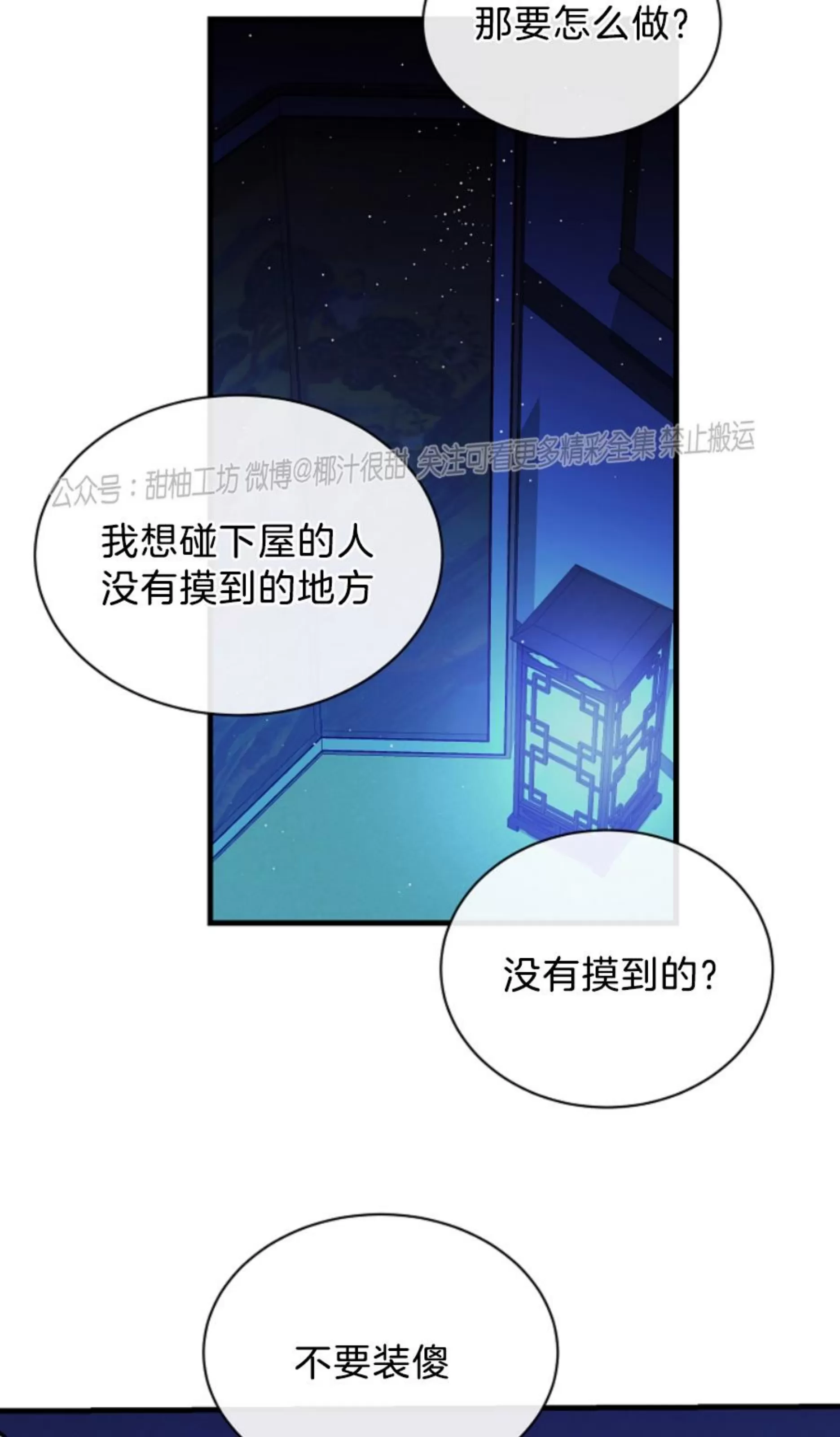 《狂热症》漫画最新章节第14话免费下拉式在线观看章节第【41】张图片