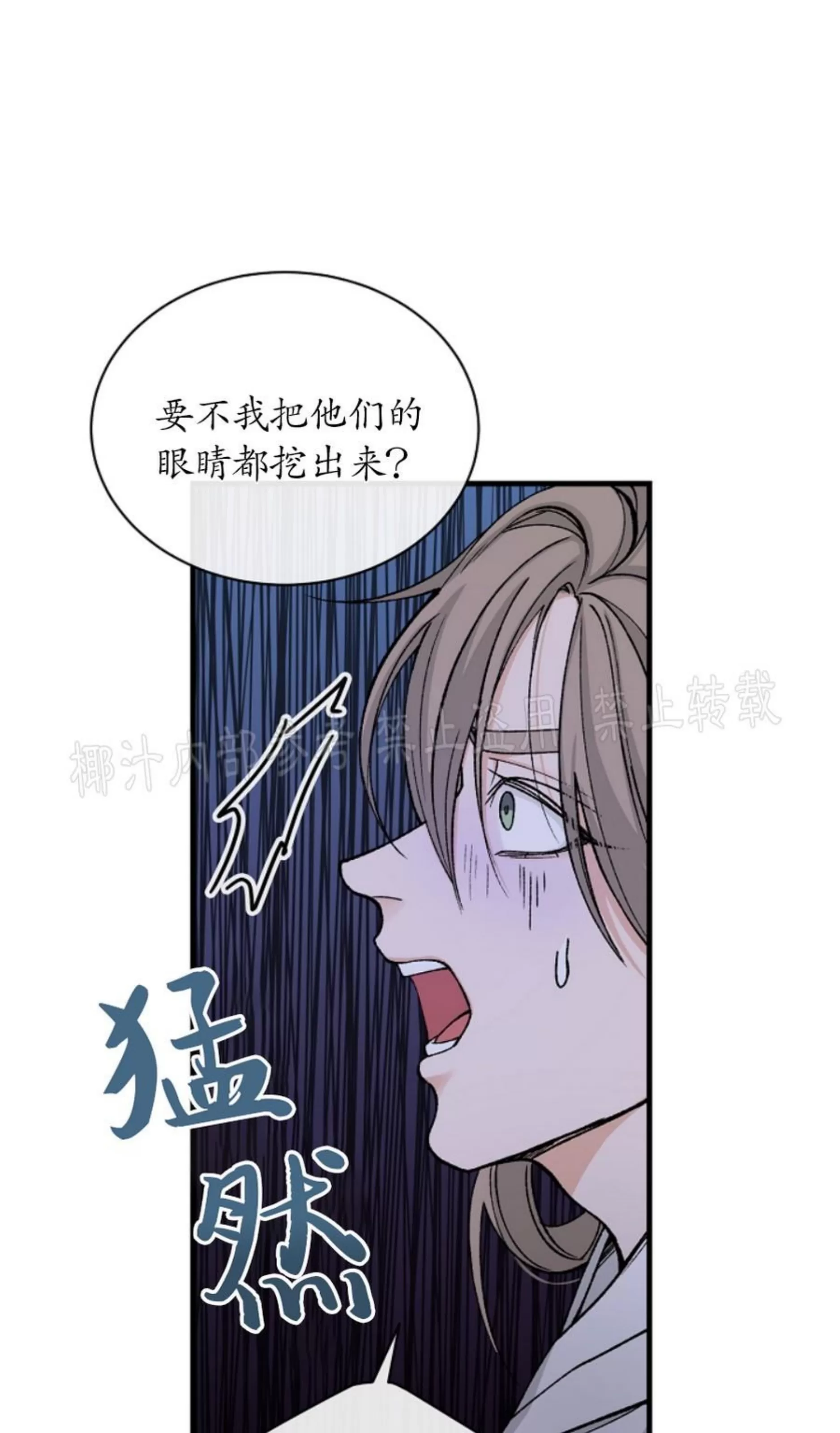 《狂热症》漫画最新章节第15话免费下拉式在线观看章节第【14】张图片