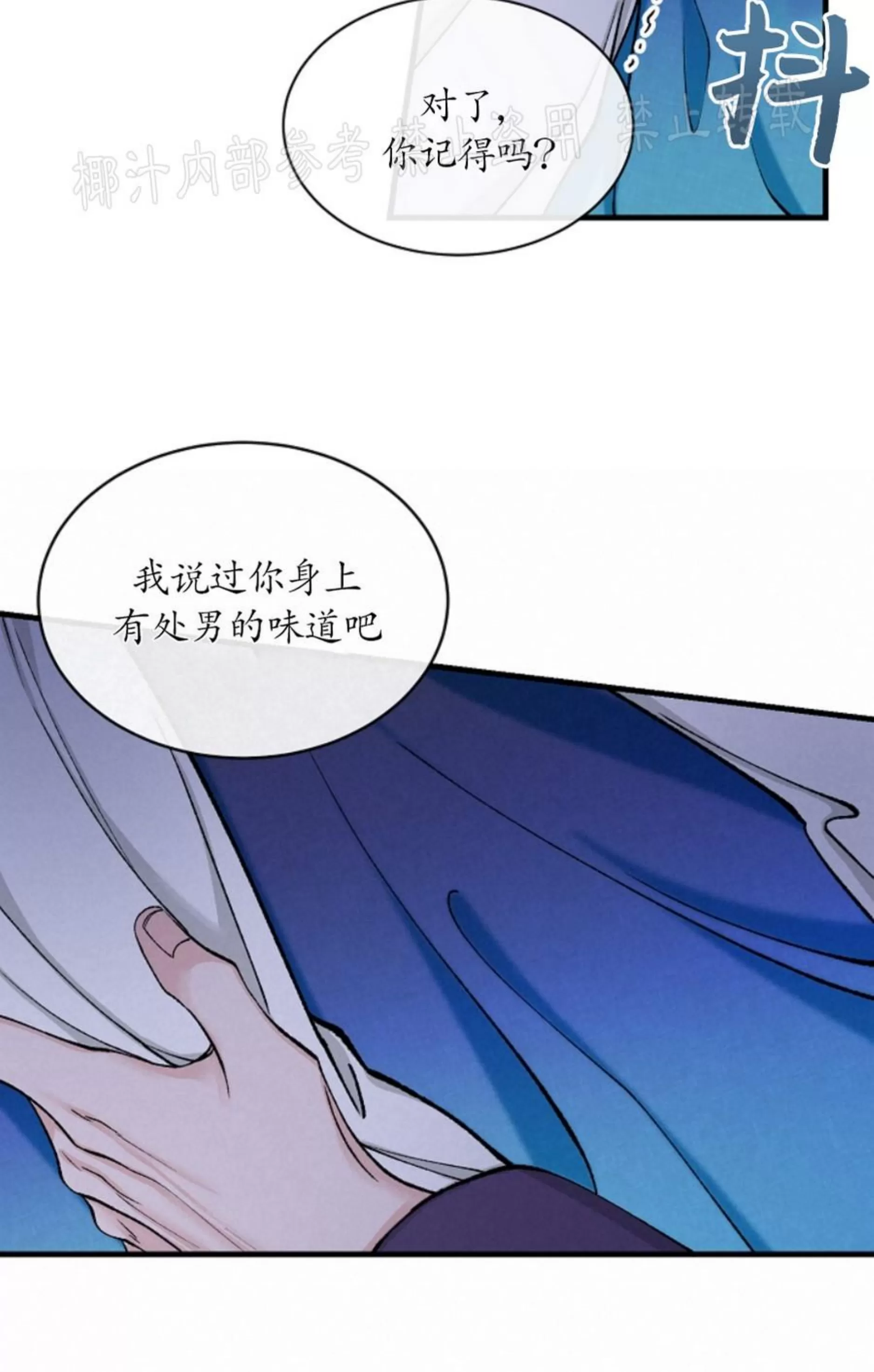 《狂热症》漫画最新章节第15话免费下拉式在线观看章节第【31】张图片