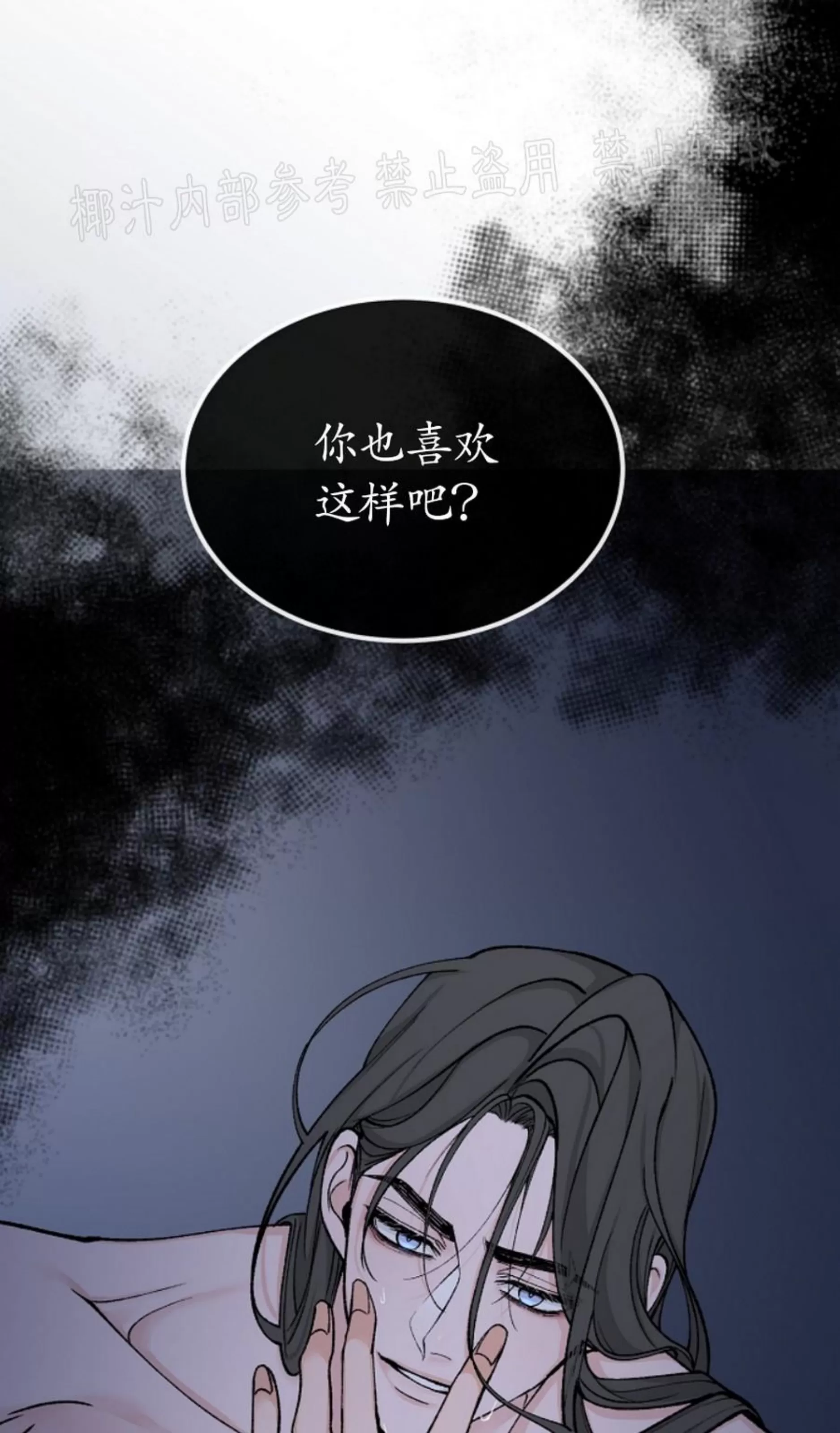 《狂热症》漫画最新章节第15话免费下拉式在线观看章节第【74】张图片