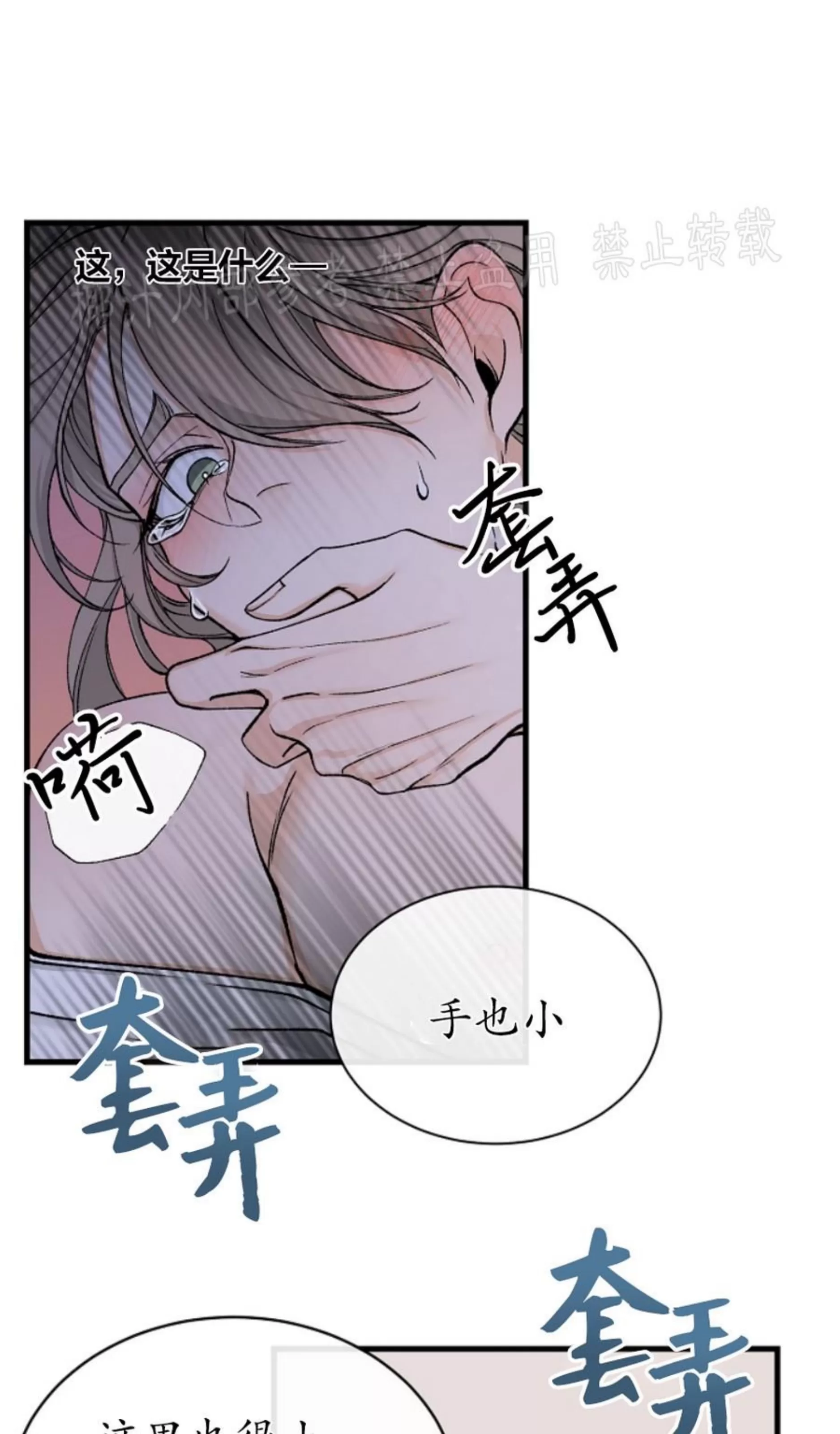 《狂热症》漫画最新章节第15话免费下拉式在线观看章节第【63】张图片