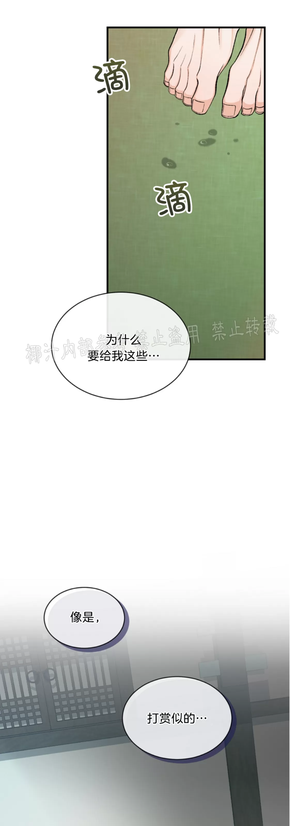 《狂热症》漫画最新章节第16话免费下拉式在线观看章节第【51】张图片