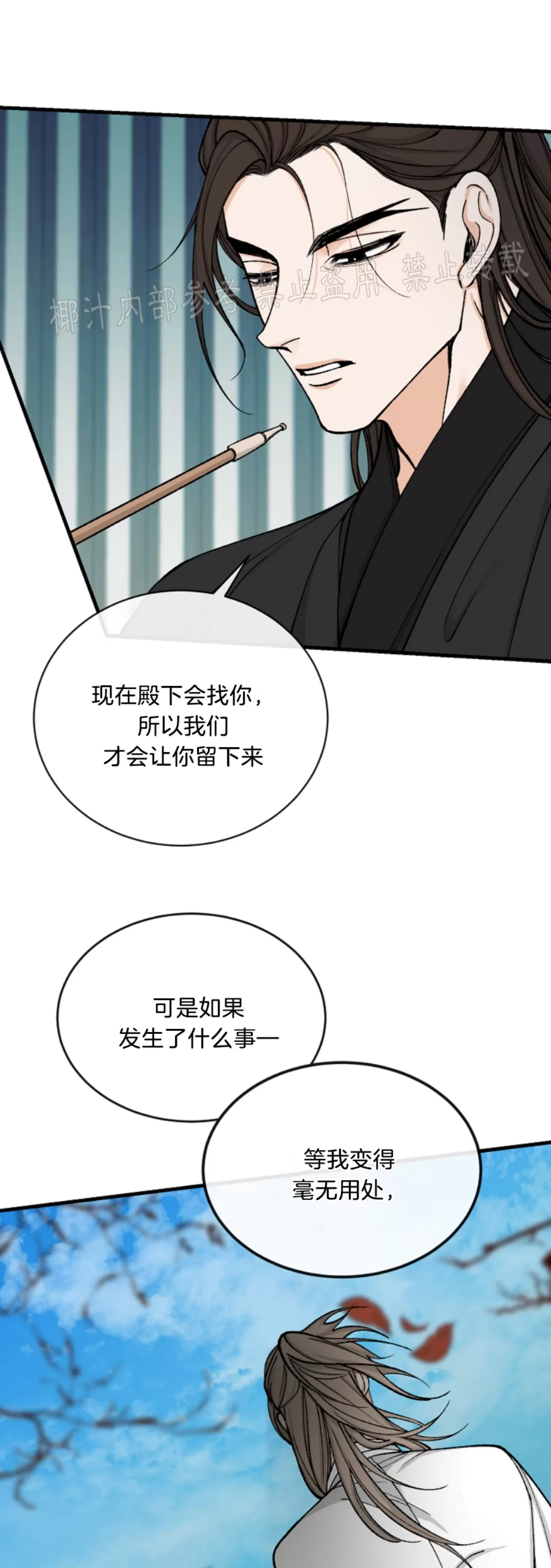 《狂热症》漫画最新章节第16话免费下拉式在线观看章节第【63】张图片