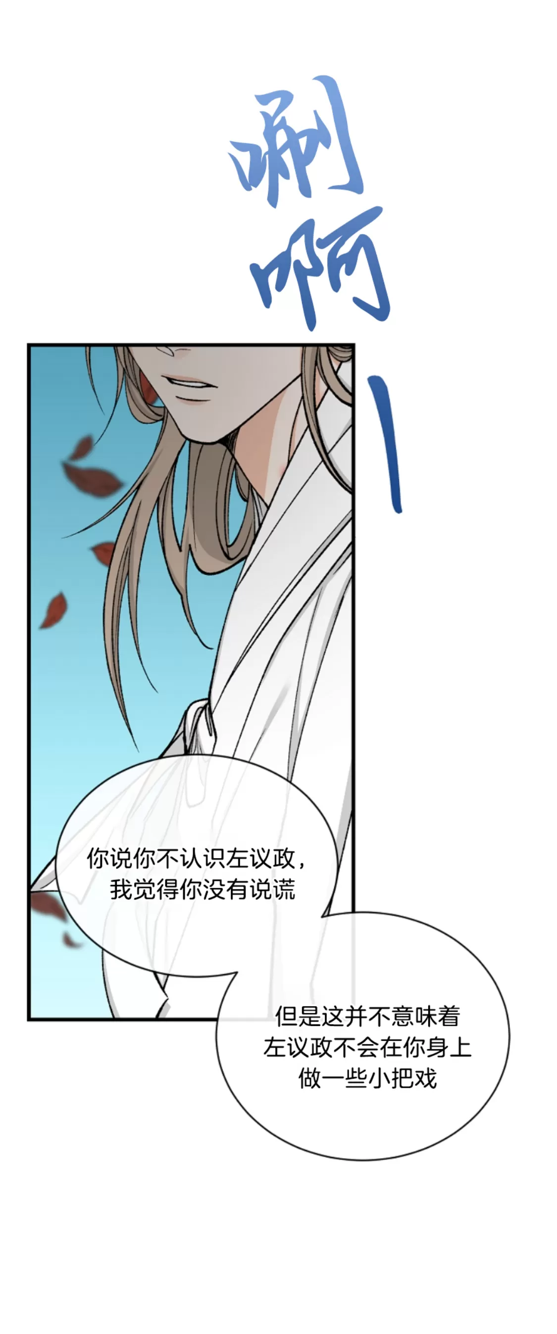 《狂热症》漫画最新章节第16话免费下拉式在线观看章节第【62】张图片