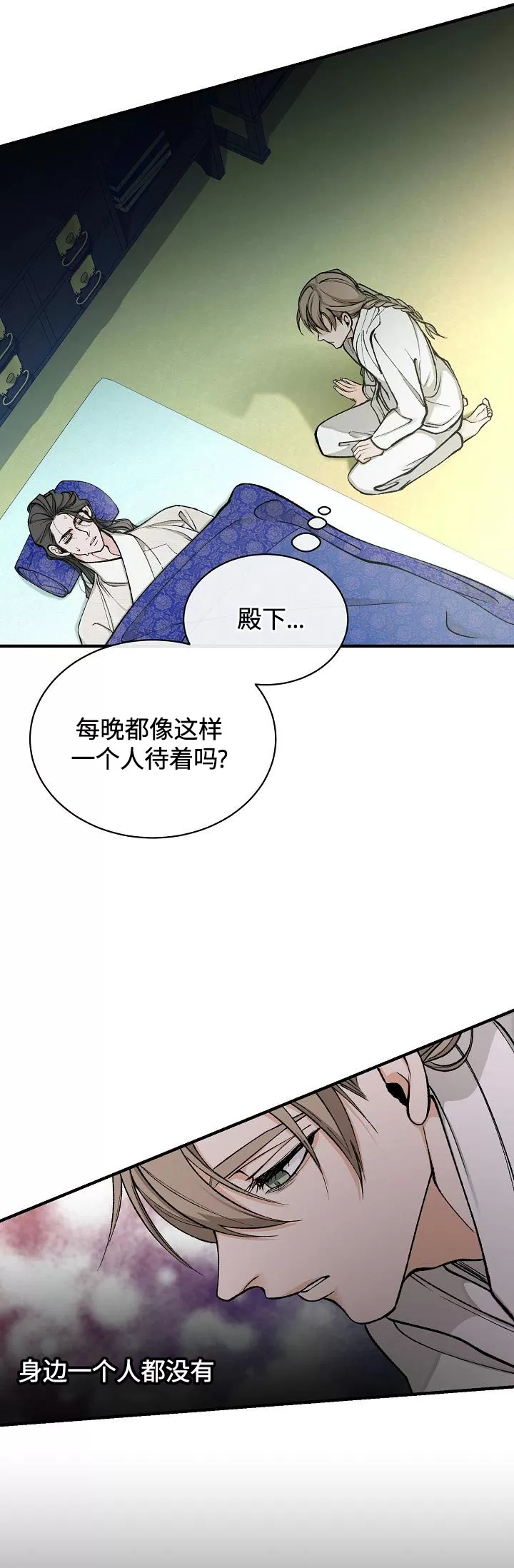 《狂热症》漫画最新章节第18话免费下拉式在线观看章节第【4】张图片