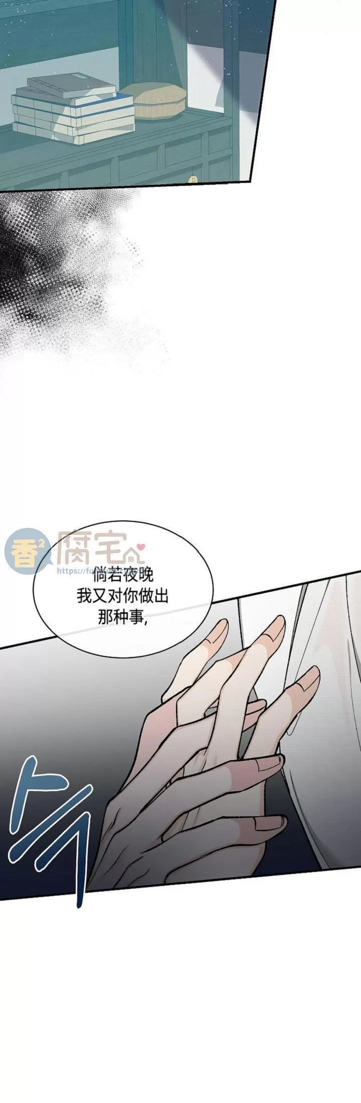 《狂热症》漫画最新章节第18话免费下拉式在线观看章节第【66】张图片