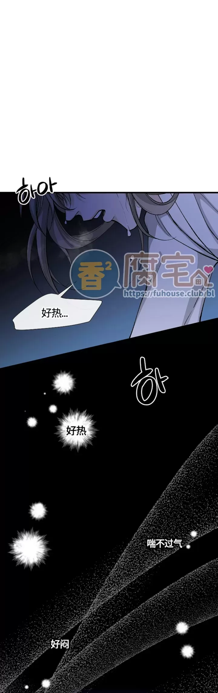 《狂热症》漫画最新章节第23话免费下拉式在线观看章节第【12】张图片