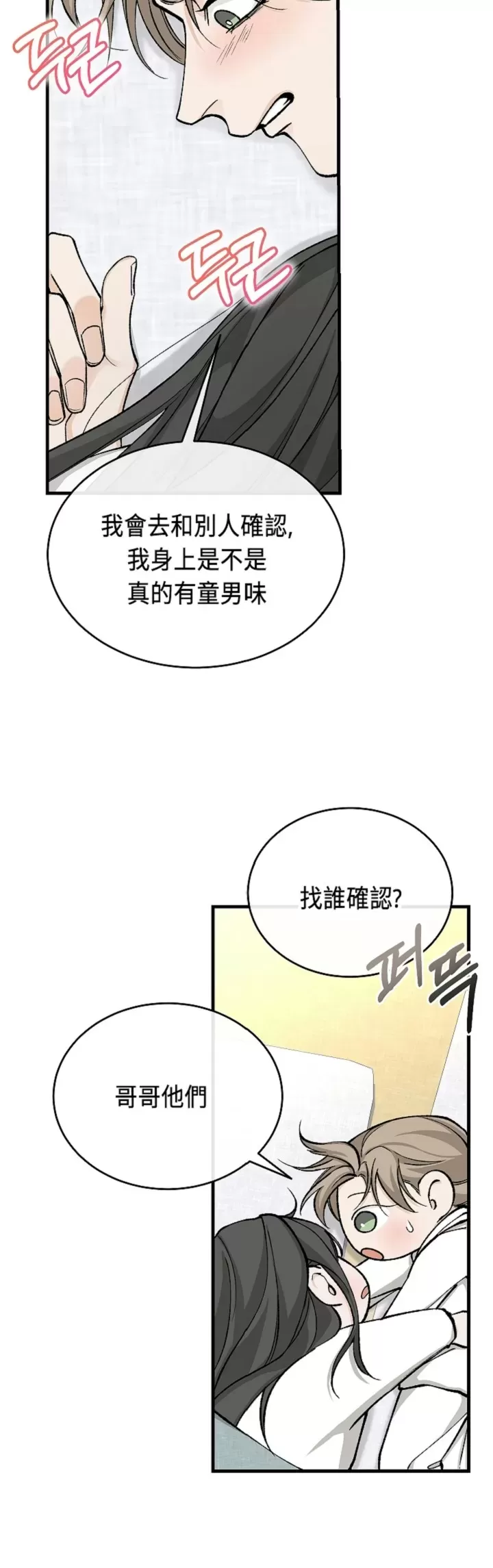 《狂热症》漫画最新章节第26话免费下拉式在线观看章节第【4】张图片