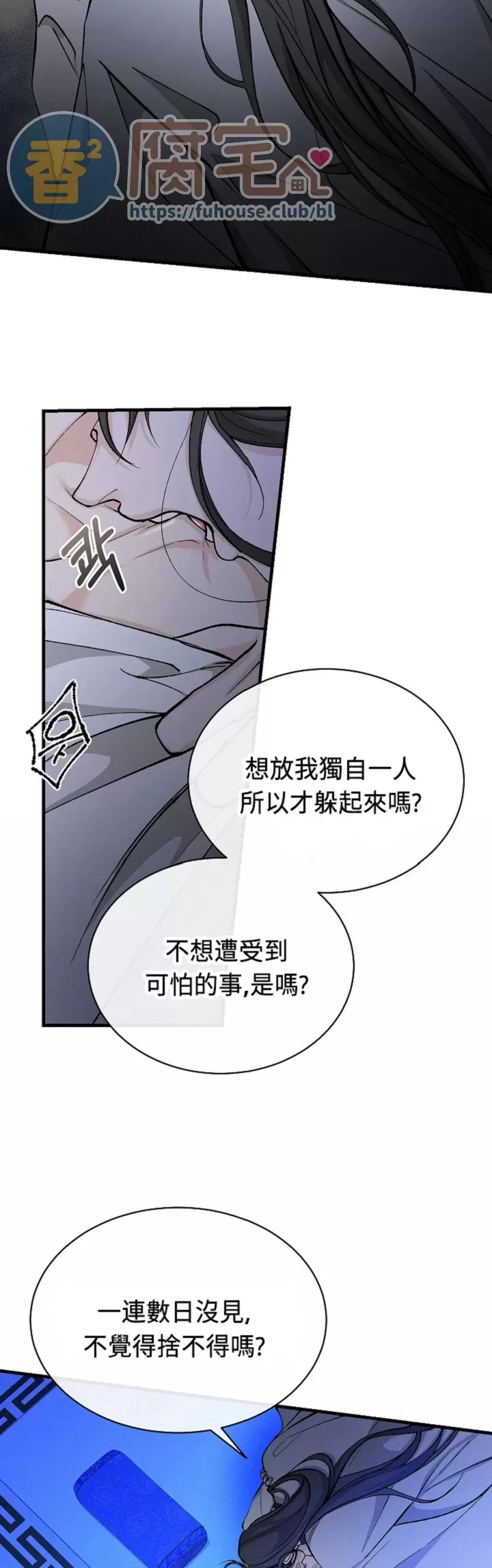 《狂热症》漫画最新章节第26话免费下拉式在线观看章节第【29】张图片