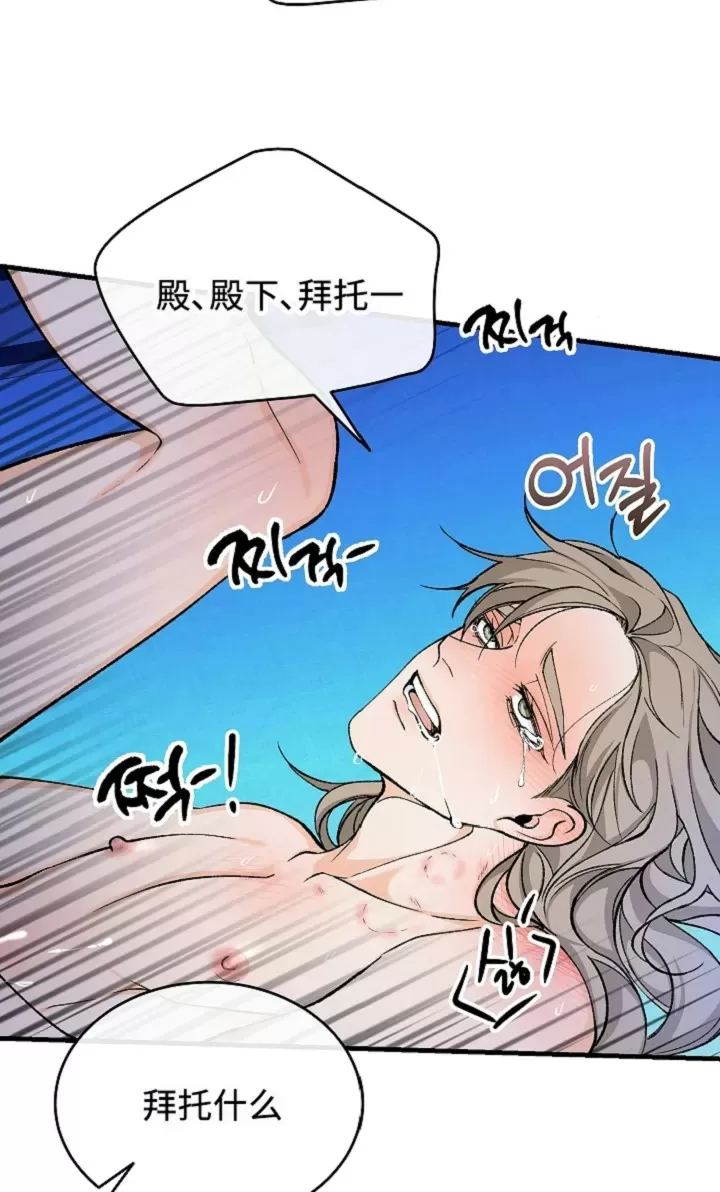 《狂热症》漫画最新章节第27话免费下拉式在线观看章节第【32】张图片