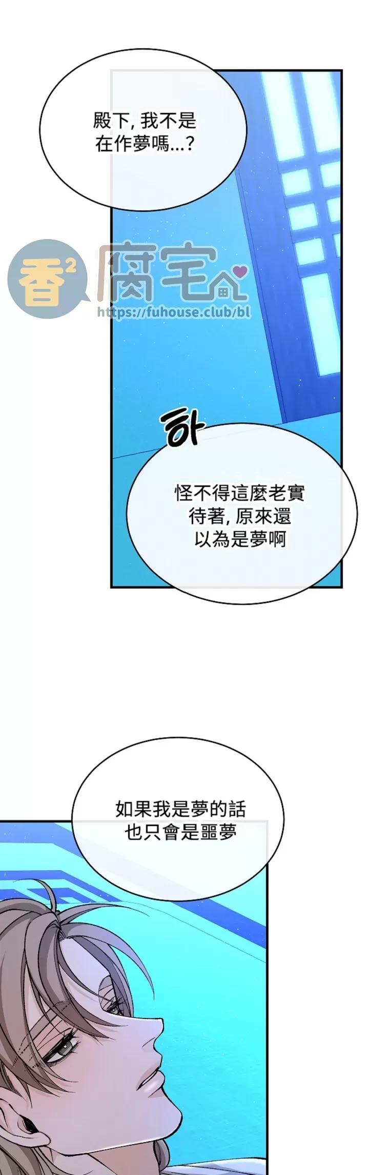 《狂热症》漫画最新章节第29话免费下拉式在线观看章节第【31】张图片