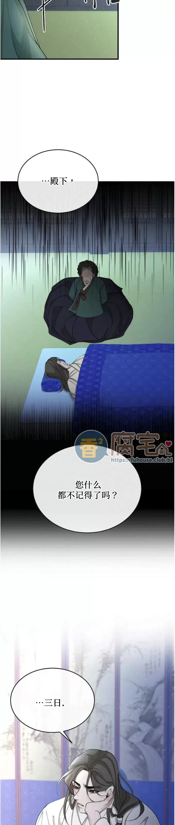 《狂热症》漫画最新章节第33话免费下拉式在线观看章节第【31】张图片