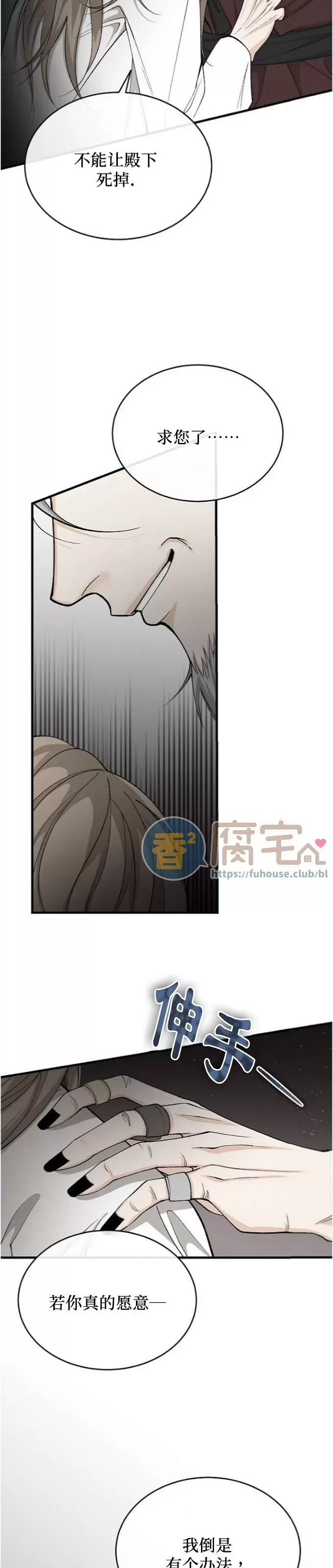 《狂热症》漫画最新章节第33话免费下拉式在线观看章节第【3】张图片