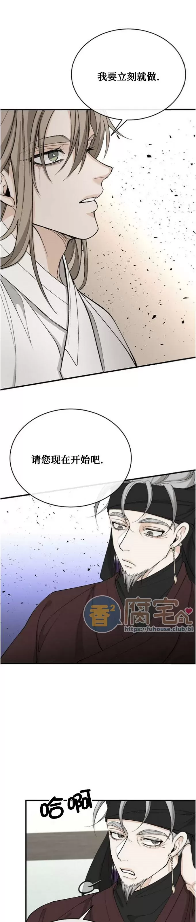 《狂热症》漫画最新章节第33话免费下拉式在线观看章节第【11】张图片