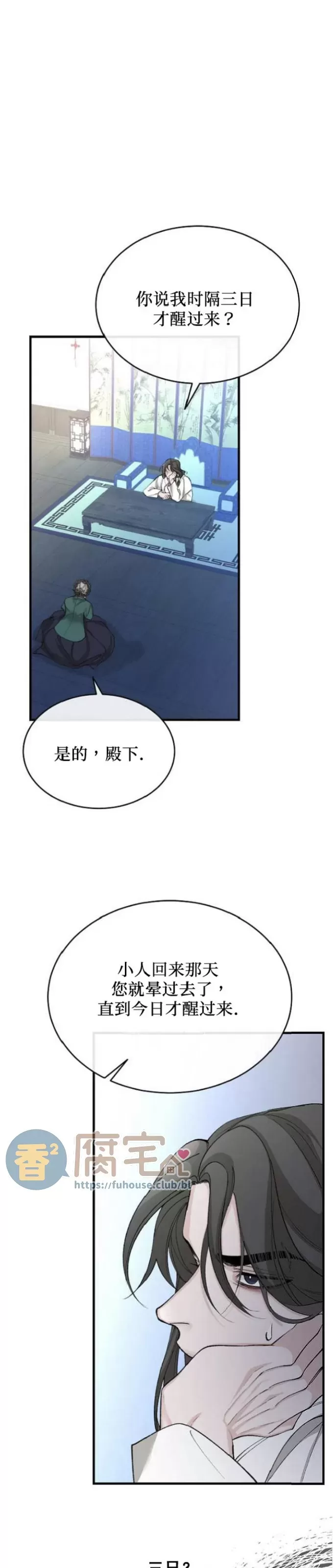 《狂热症》漫画最新章节第33话免费下拉式在线观看章节第【33】张图片