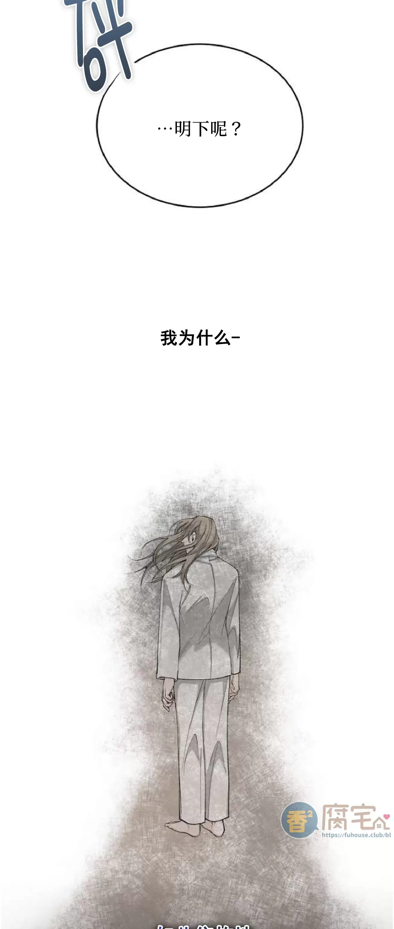 《狂热症》漫画最新章节第33话免费下拉式在线观看章节第【39】张图片