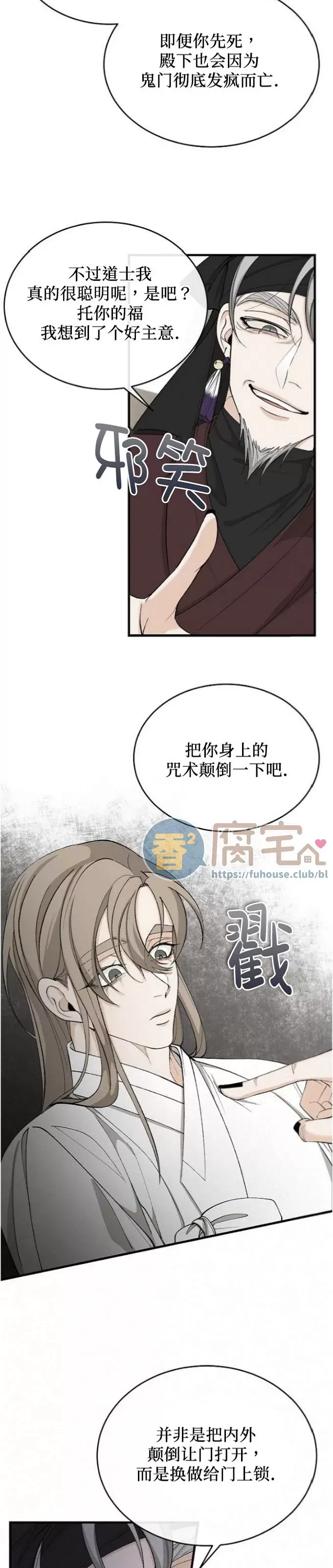 《狂热症》漫画最新章节第33话免费下拉式在线观看章节第【7】张图片