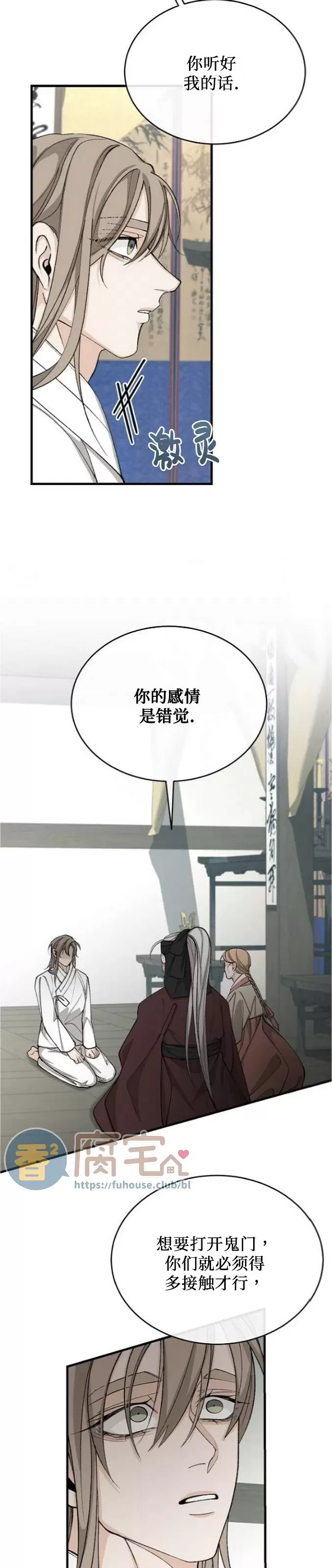 《狂热症》漫画最新章节第33话免费下拉式在线观看章节第【13】张图片