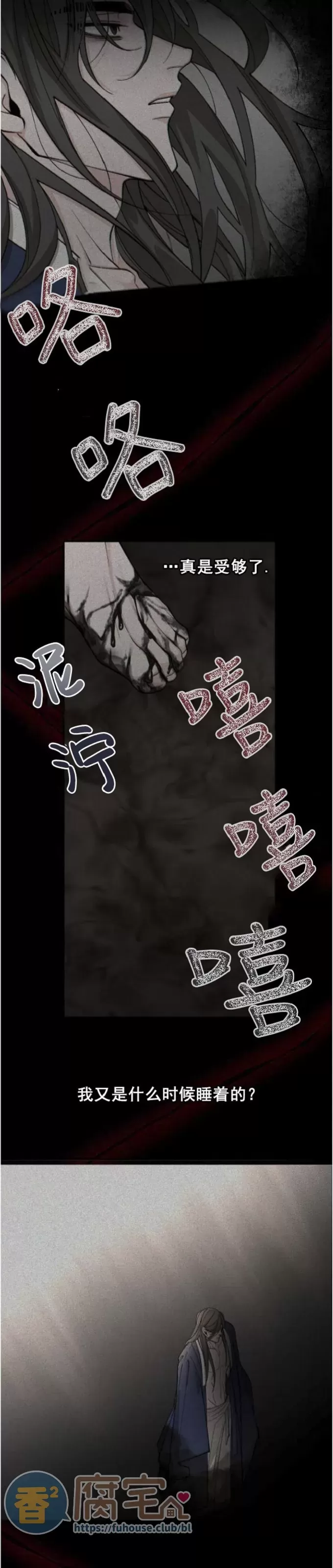 《狂热症》漫画最新章节第33话免费下拉式在线观看章节第【25】张图片