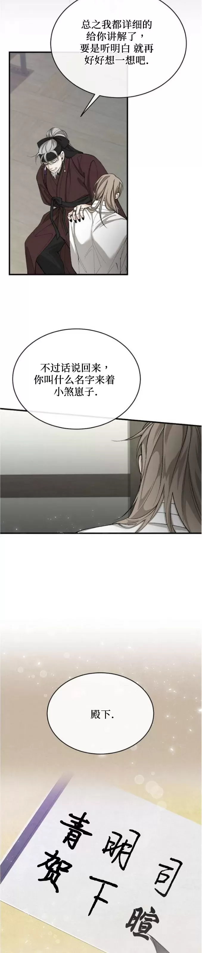 《狂热症》漫画最新章节第33话免费下拉式在线观看章节第【18】张图片