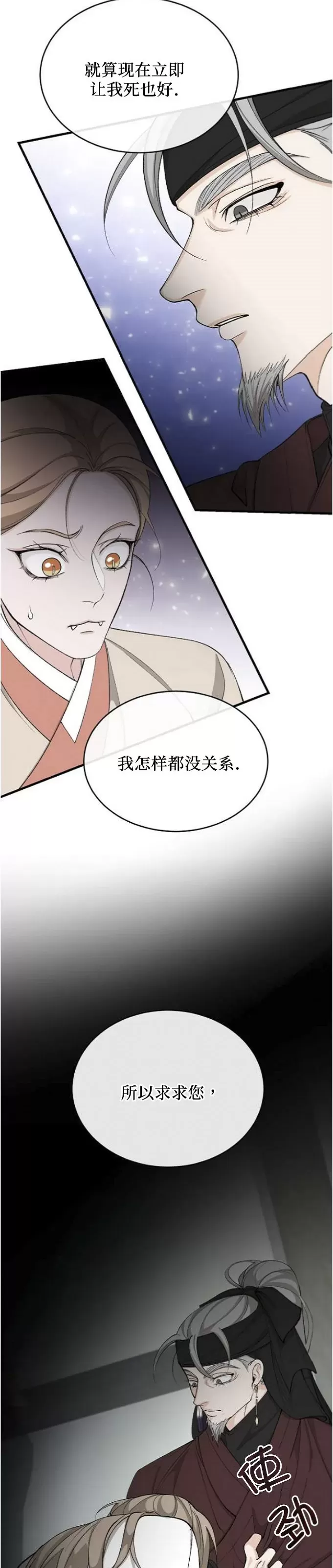 《狂热症》漫画最新章节第33话免费下拉式在线观看章节第【2】张图片