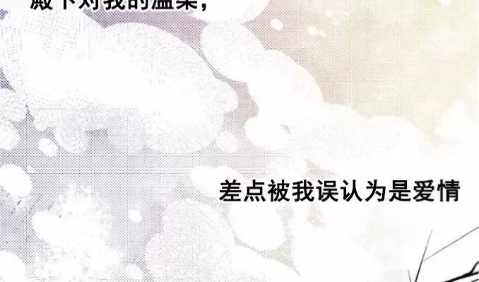 《狂热症》漫画最新章节第33话免费下拉式在线观看章节第【16】张图片