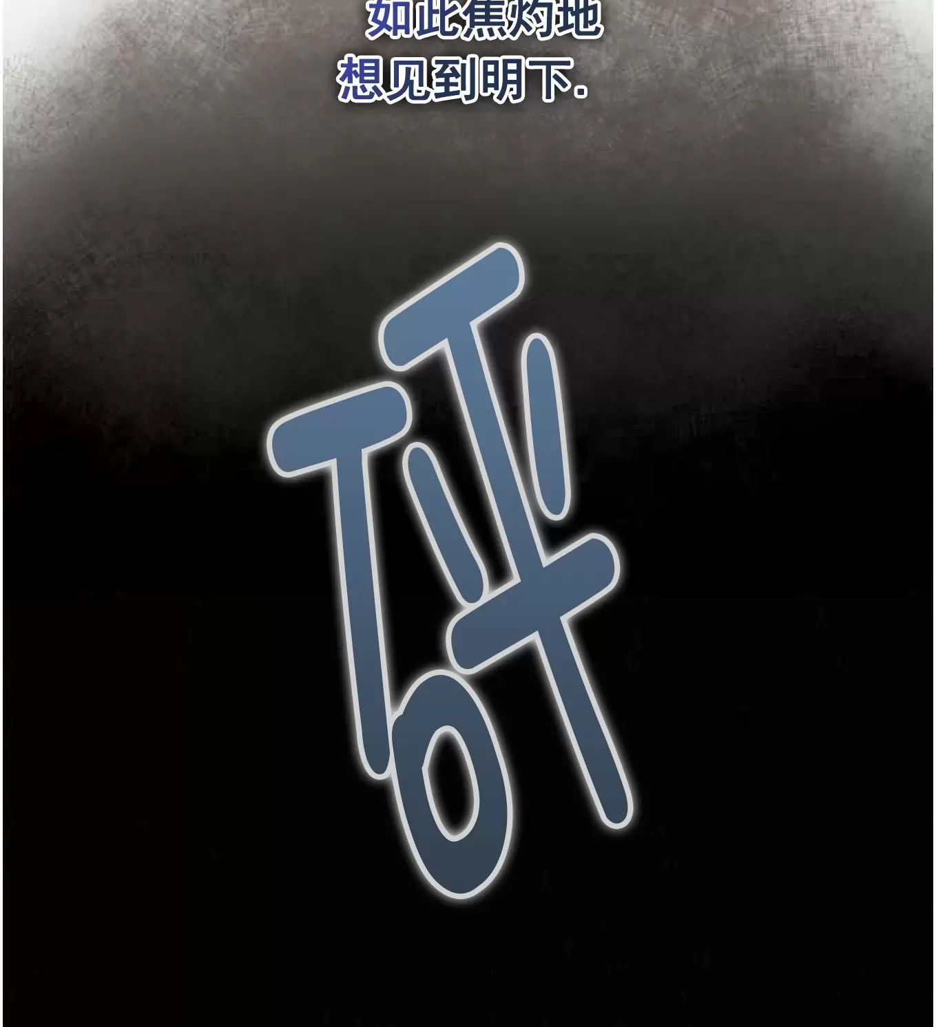 《狂热症》漫画最新章节第33话免费下拉式在线观看章节第【40】张图片