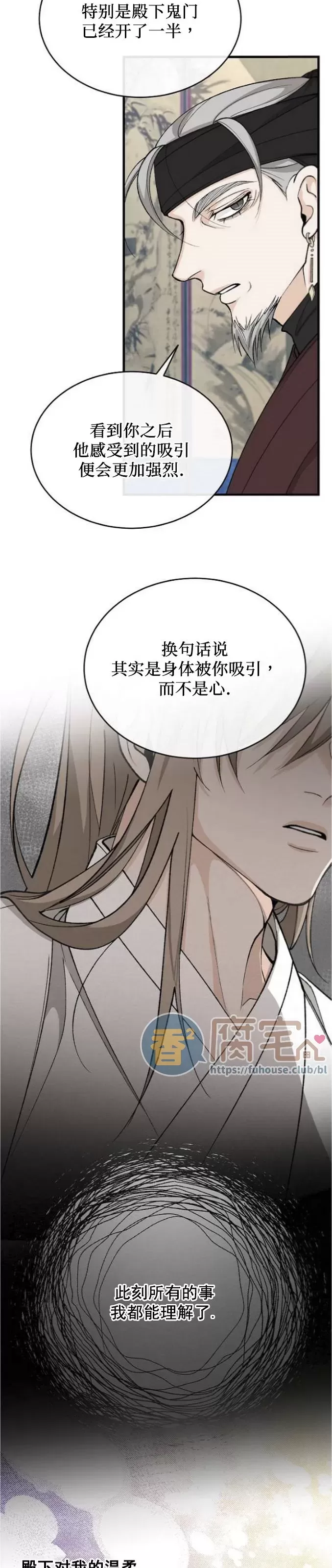 《狂热症》漫画最新章节第33话免费下拉式在线观看章节第【15】张图片