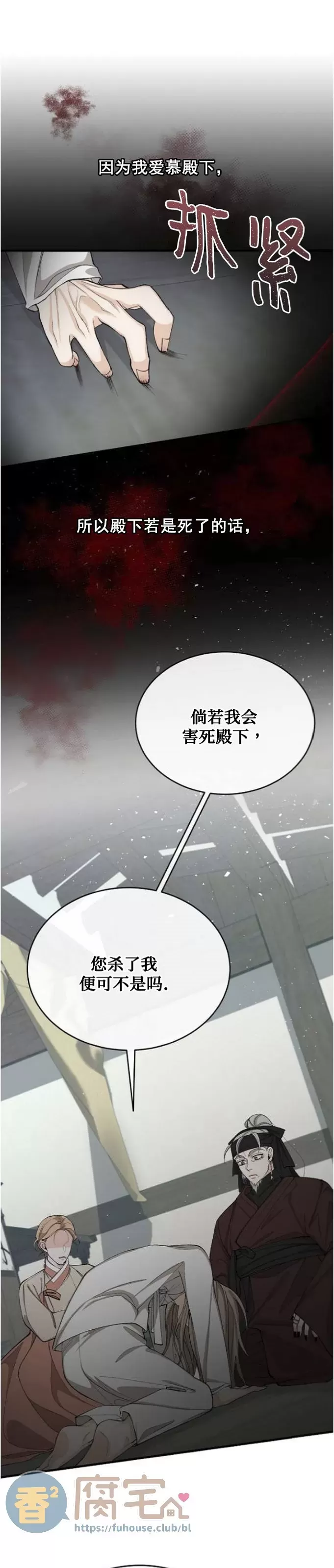 《狂热症》漫画最新章节第33话免费下拉式在线观看章节第【1】张图片